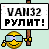 Аватар для VAN32